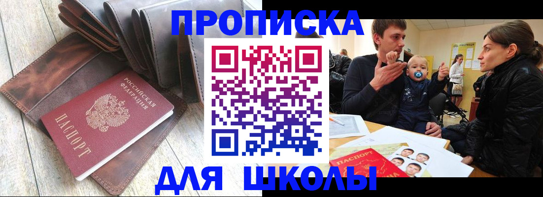 прописка иностранных граждан в Биробиджане